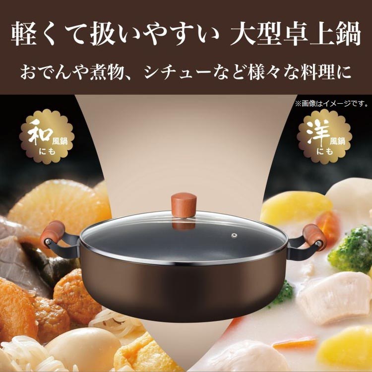 和平フレイズ なごみ丈膳 IH対応卓上鍋32cm RB-3206 ( 1個 )/ : 爽快