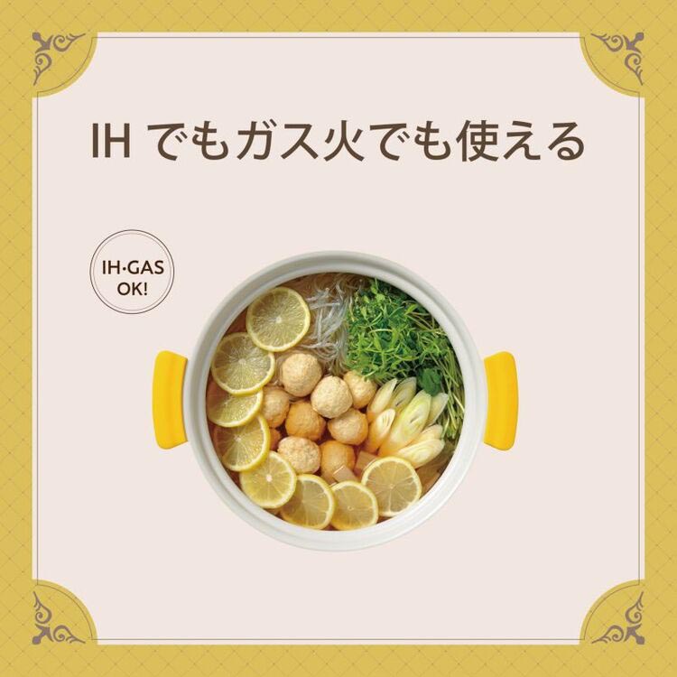 和平フレイズ 軽いセラミック IH対応卓上鍋24cm(イエロー) RB 和平フレイズ 軽いセラミック IH対応卓上鍋24cm(イエロー) RB