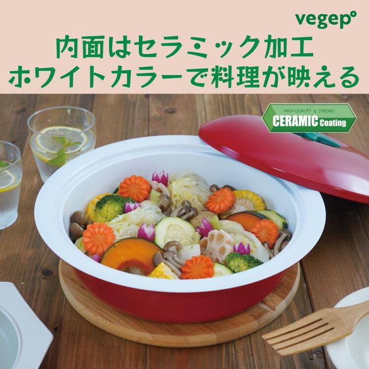 和平フレイズ べジポ IH対応卓上鍋24cm(トマト) RB-3224 ( 1個