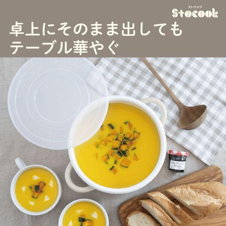 和平フレイズ ストクック IH対応ホーロークッキングポット20cm(グレー