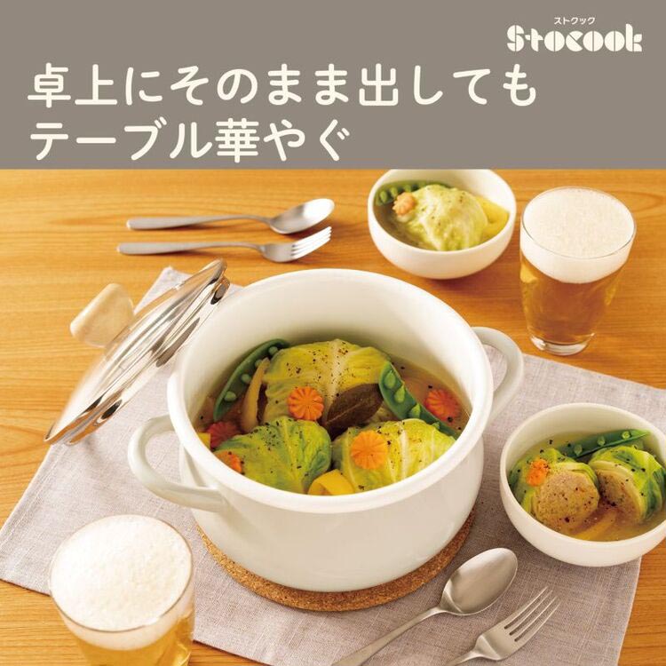 和平フレイズ ストクック IH対応ホーロークッキングポット20cm(グレー