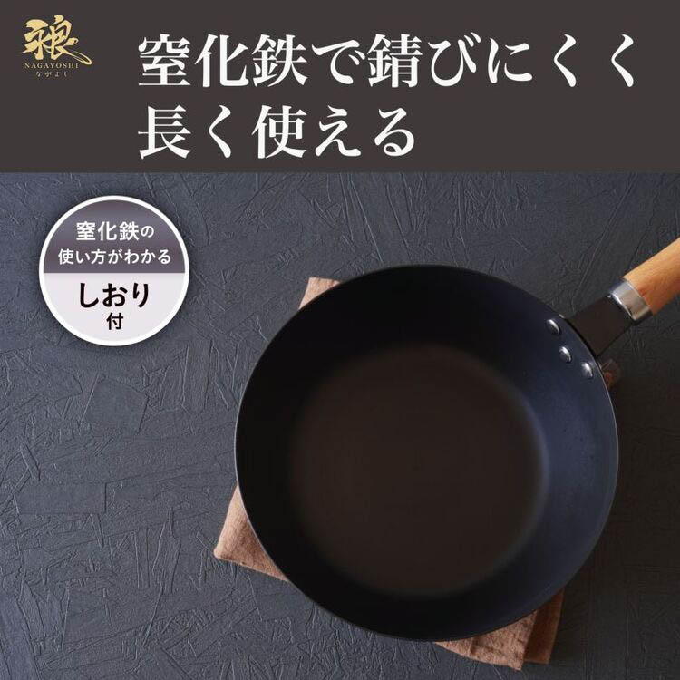 和平フレイズ 永良 IH対応窒化鉄フライパン26cm RB-3279 ( 1個