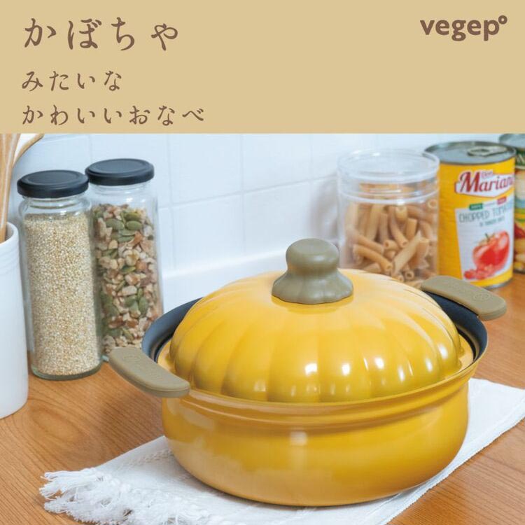 和平フレイズ べジポ IH対応ミニ卓上鍋18cm(かぼちゃ) RB-3287 ( 1個