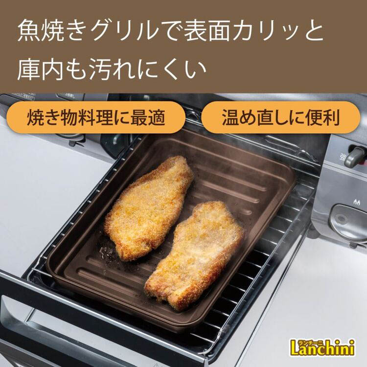 和平フレイズ ランチーニ グリルプレート M RE-7675 ( 1個 ) : 爽快