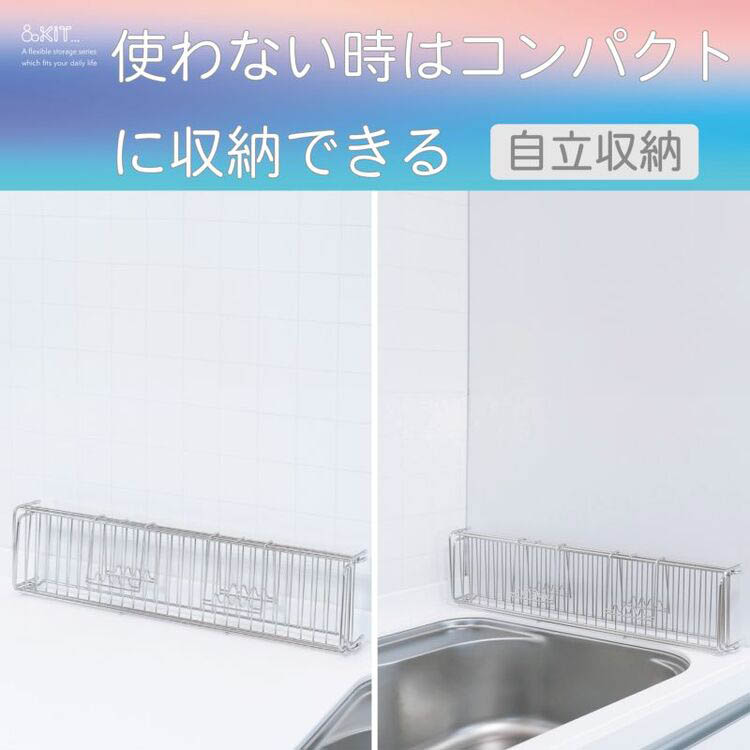 和平フレイズ ＆kit シンクに渡せる伸縮水切りかご RG-0601 ( 1セット