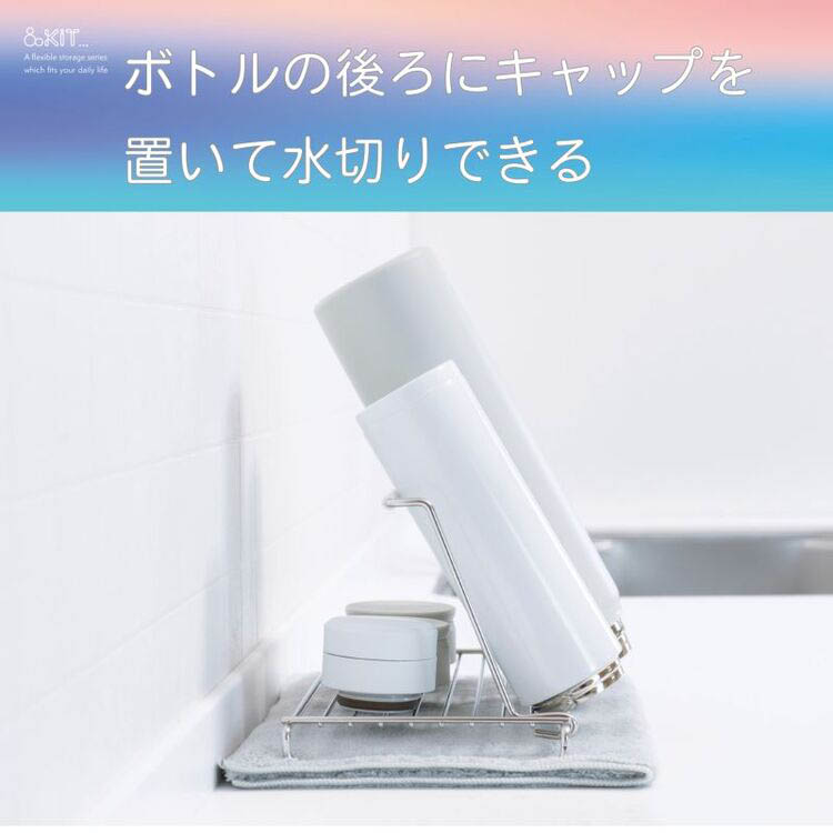 和平フレイズ ＆kit たためるボトルスタンド RG-0604 ( 1個 )/ &kit