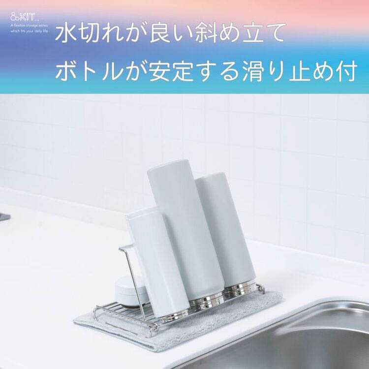 和平フレイズ ＆kit たためるボトルスタンド RG-0604 ( 1個 )/ &kit