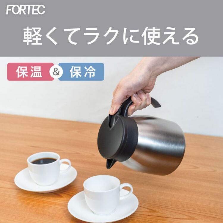 和平フレイズ フォルテック 卓上ポット 1.0L サテン RH-1739 ( 1個