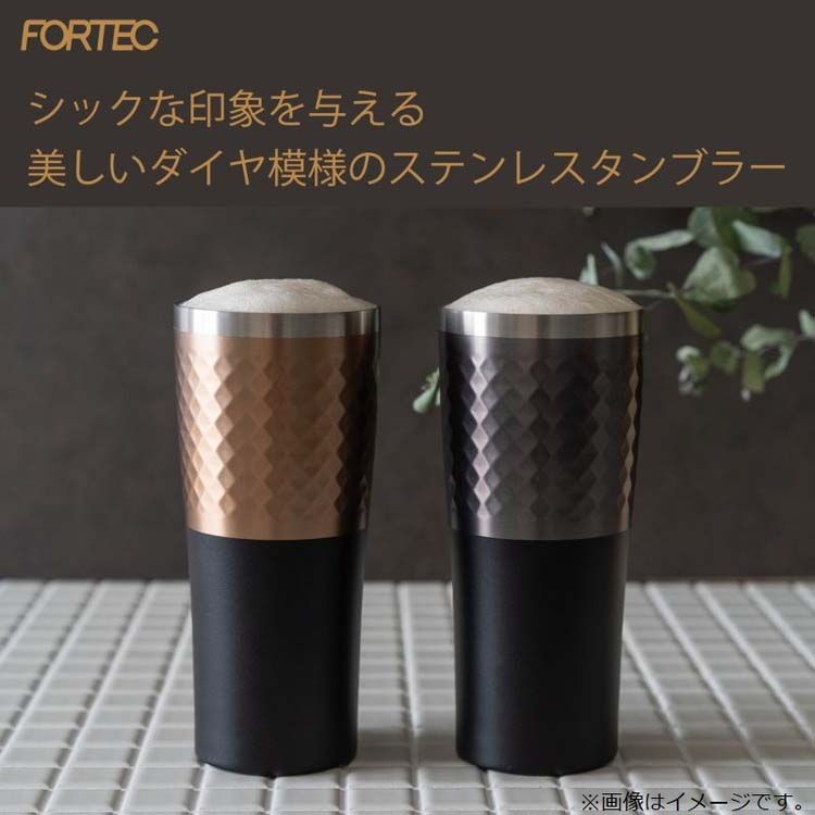 和平フレイズ フォルテック ステンレスカラータンブラー 600ml