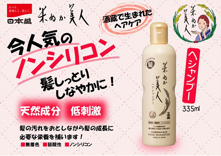 米ぬか美人 ヘアシャンプー ( 335ml )/ 米ぬか美人 : 4904070014652