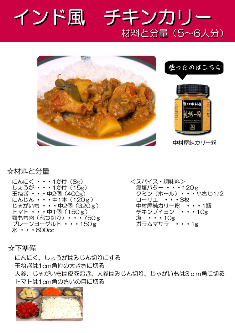 新宿中村屋 純カリー粉 ( 40g )/ 新宿中村屋 :4904110841378:爽快ドラッグ - 通販 - Yahoo!ショッピング