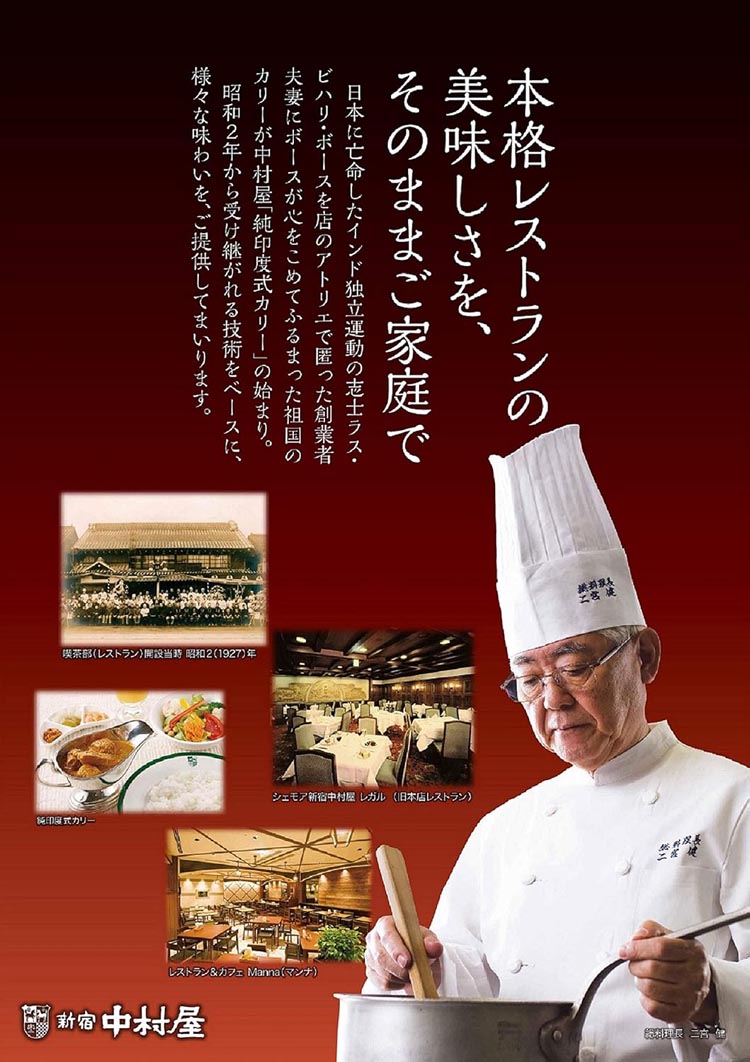 新宿中村屋 純欧風ビーフカリー コク深いデミの芳醇リッチ