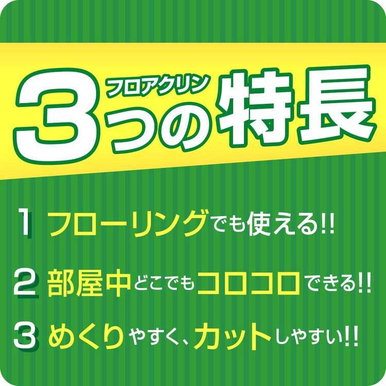 コロコロ フロアクリン ( 1コ入 )/ コロコロ ニトムズ : 爽快