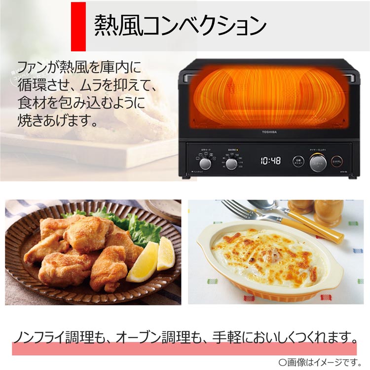 東芝 オーブントースター 4枚焼き 温度調節機能 自動メニュー HTR-R8(K