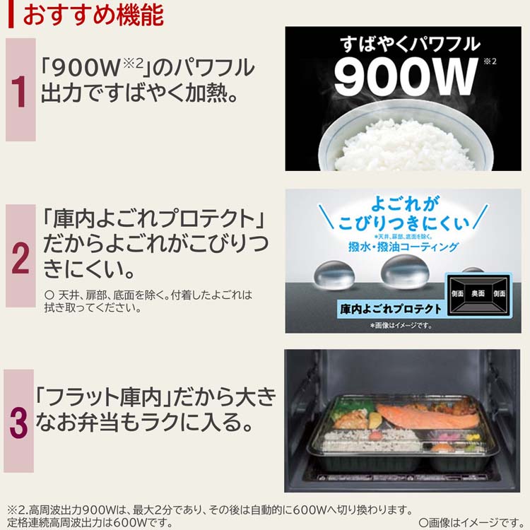 東芝 オーブンレンジ 18L レンジ最高出力900W フラット庫内 ER-X18(W