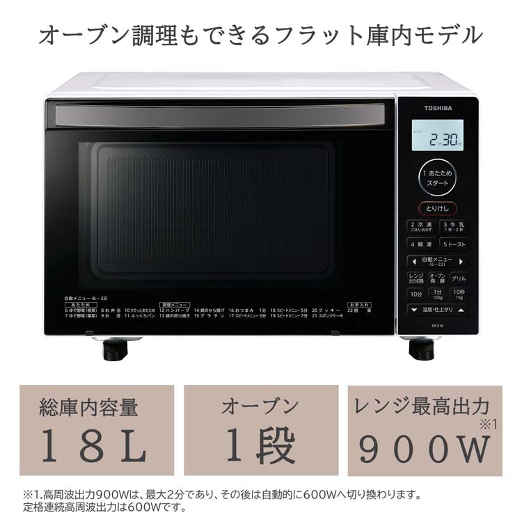TOSHIBA　東芝　オーブンレンジ　ER-X18 東芝 ER-X18 価格比較 - 価格.com