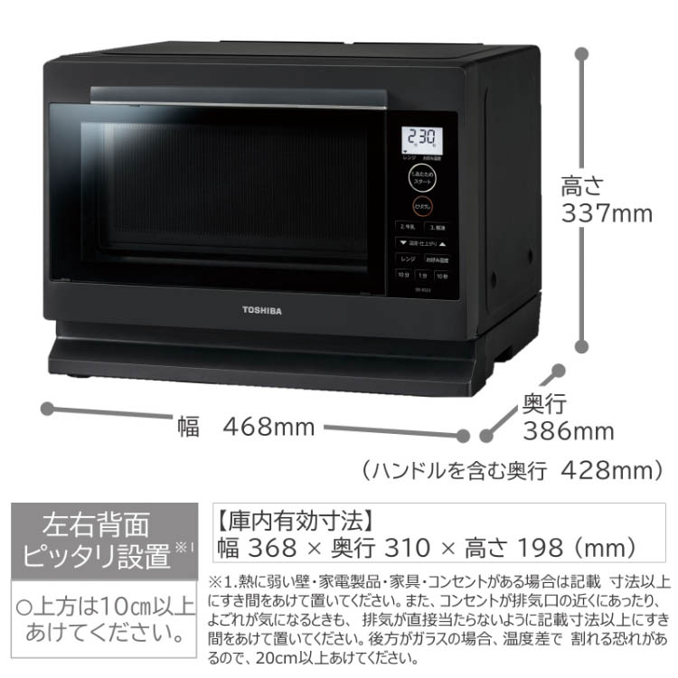 【美品】TOSHIBA ER-XS23(K) オーブンレンジ 2022年製 ER-XS23 | 電子レンジ/オーブンレンジ | 東芝ライフスタイル株式会社