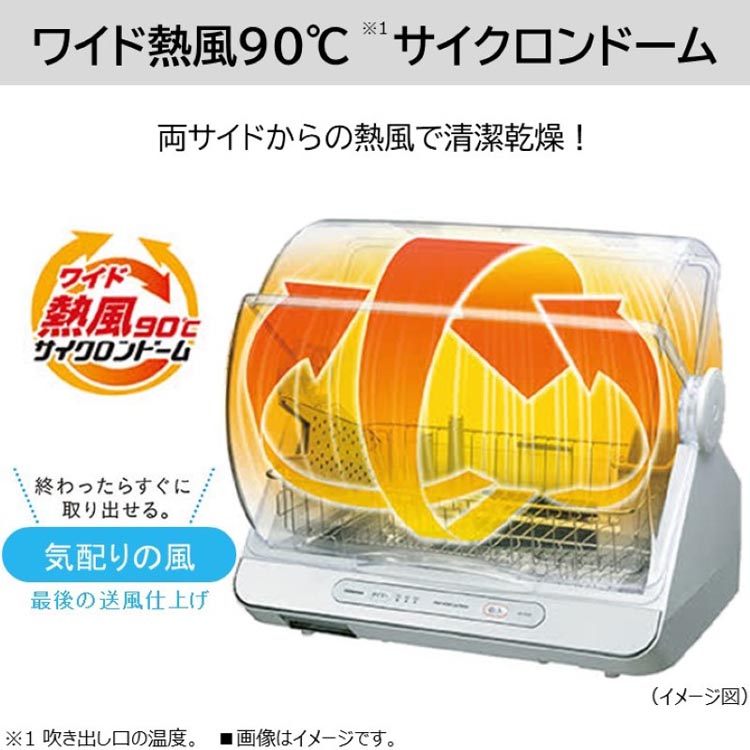 東芝 食器乾燥機 VD-V10S(W) ( 1台 )/ 東芝(TOSHIBA) : 爽快ドラッグ