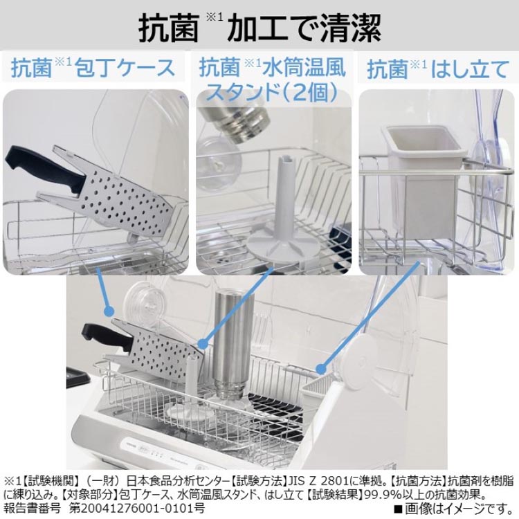 東芝 食器乾燥機 VD-V10S(W) ( 1台 )/ 東芝(TOSHIBA) : 爽快ドラッグ