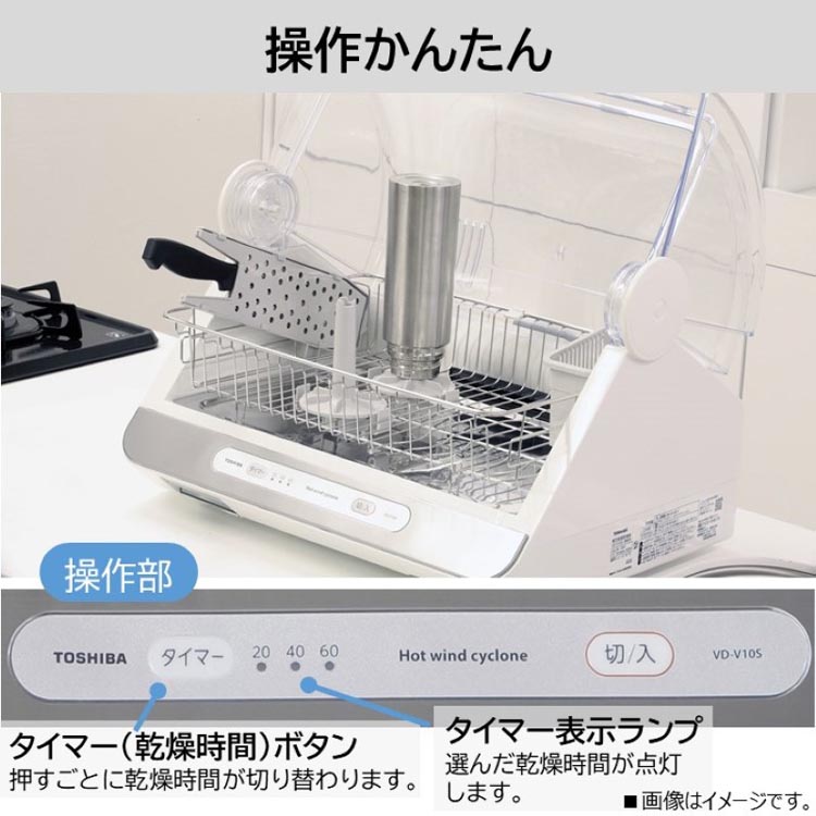 東芝 食器乾燥機 VD-V10S(W) ( 1台 )/ 東芝(TOSHIBA) : 爽快ドラッグ