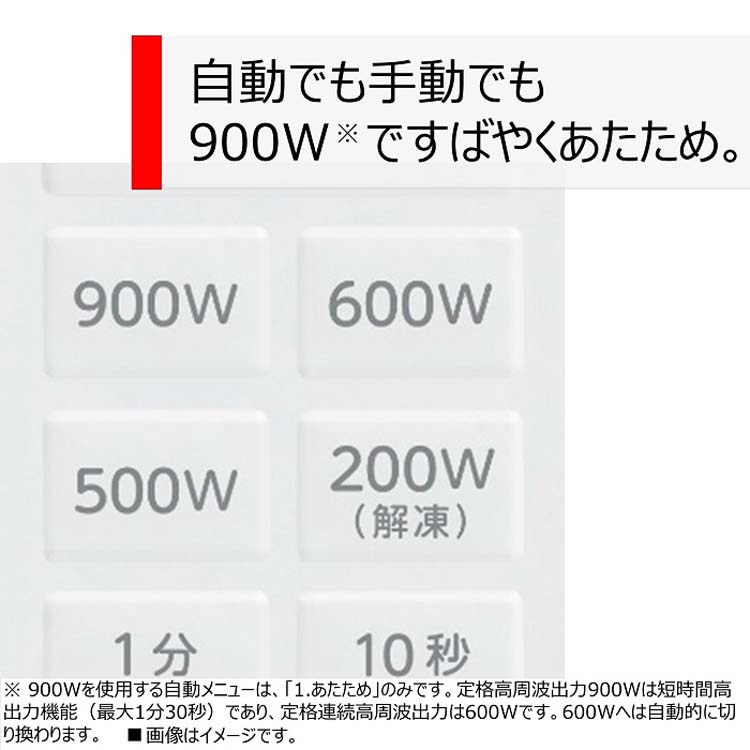 東芝 単機能レンジ ホワイト ER-S17Y W ( 1台 )/ 東芝(TOSHIBA) : 爽快