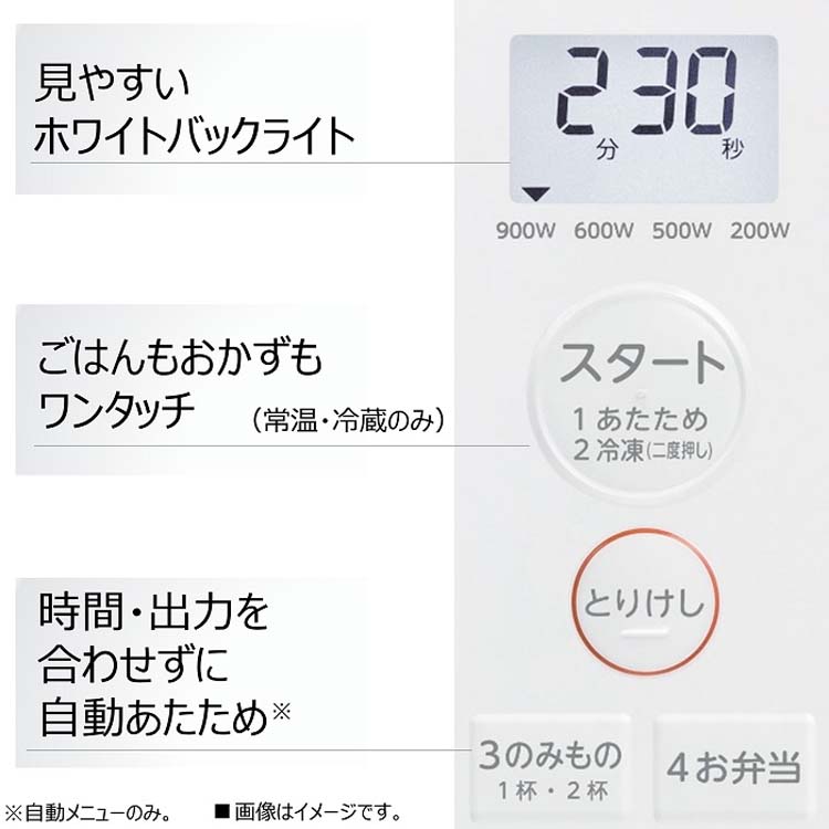 東芝 単機能レンジ ホワイト ER-S17Y W ( 1台 )/ 東芝(TOSHIBA) : 爽快