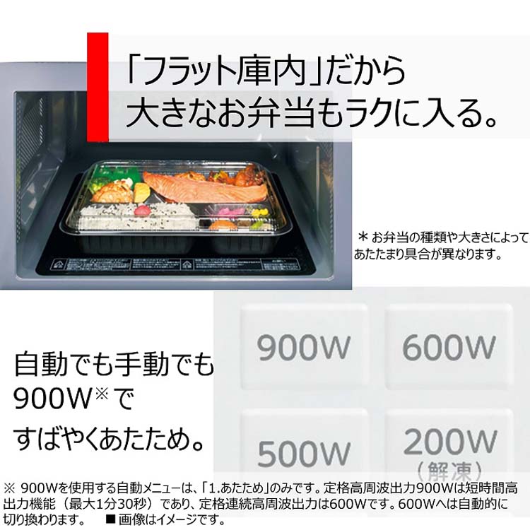 東芝 単機能レンジ ホワイト ER-S17Y W ( 1台 )/ 東芝(TOSHIBA) : 爽快