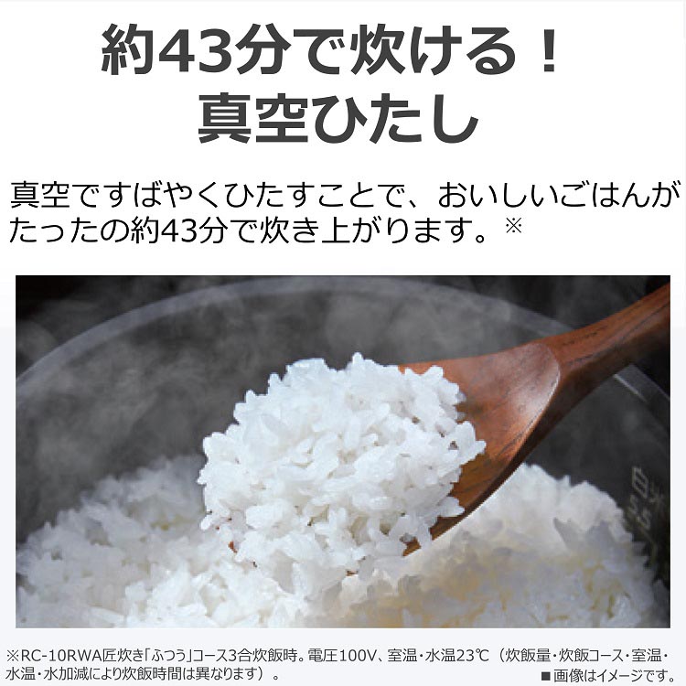 東芝 真空IHジャー炊飯器 炎匠炊き 5.5合 RC-10RWA(W) ( 1台 )/ 東芝