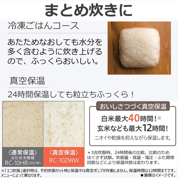 東芝 真空IHジャー炊飯器 炎匠炊き 5.5合 RC-10RWA(W) ( 1台
