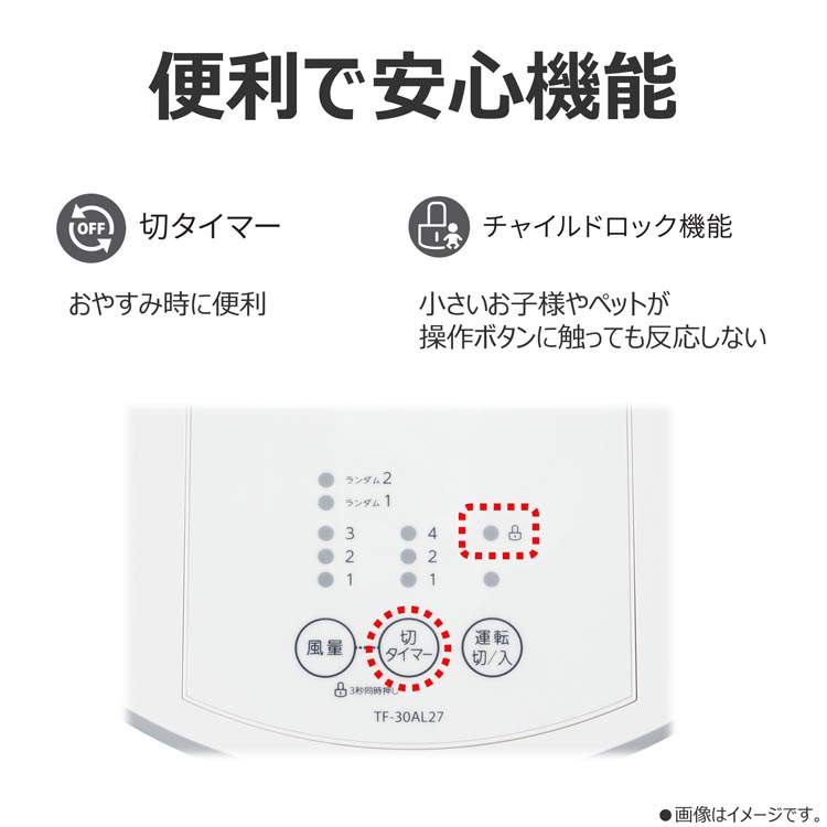 東芝 リビング扇風機 TF-30AL27H(W) ( 1台 )/ 東芝(TOSHIBA) : 爽快