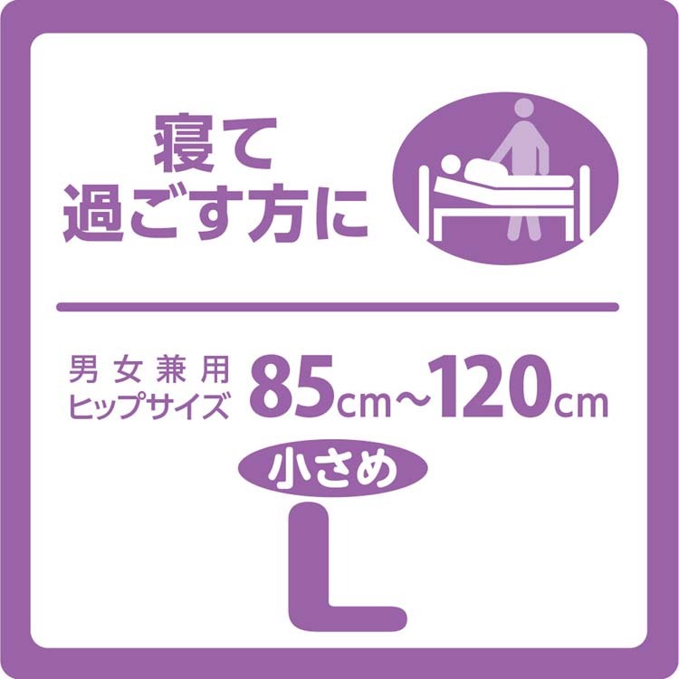 リフレ 業務用 簡単テープ止めタイプ 横モレ防止 小さめL【リブドゥ