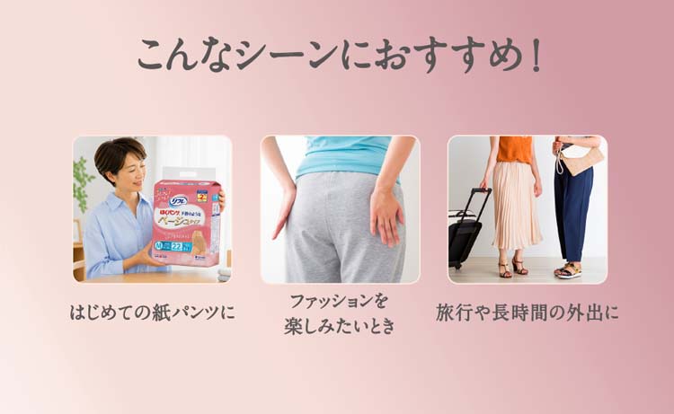 リフレ はくパンツ 下着のようなベージュタイプ 2回吸収 M ( 22枚入