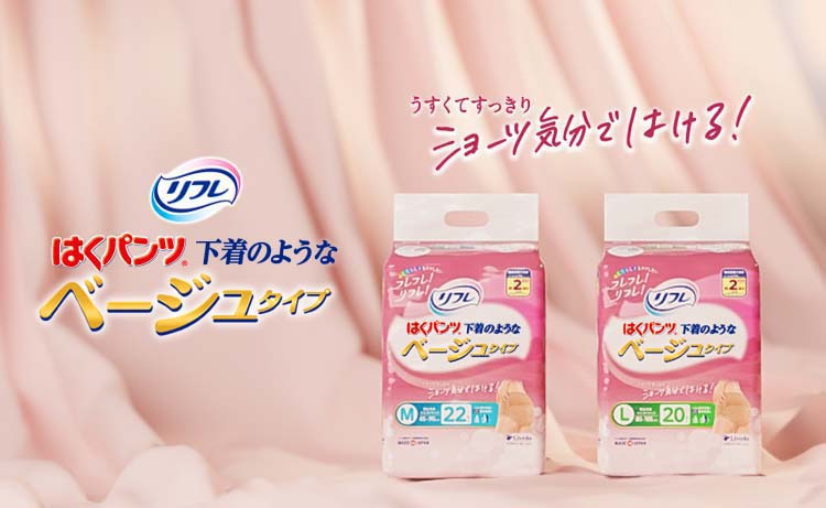 リフレ はくパンツ 下着のようなベージュタイプ 2回吸収 L ( 20枚入