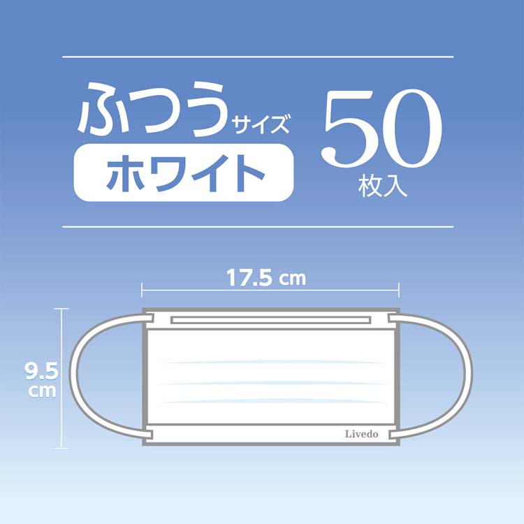 リブドゥコーポレーション サージカルマスクプレミアムガード ( 50枚入