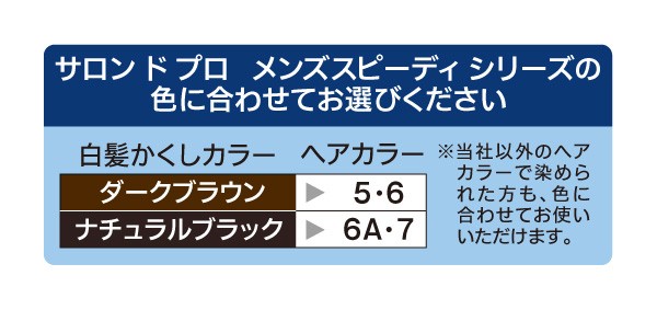 サロンドプロ 白髪かくしカラー ナチュラルブラック ( 15ml )/ サロンドプロ ( 白髪隠し ) :4904651182305:爽快ドラッグ -  通販 - Yahoo!ショッピング