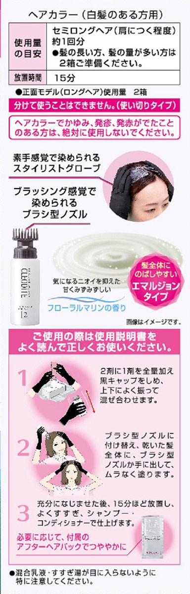 クレオディーテ ヘアカラーエマルジョン 01rp ローズピンク 1セット クレオディーテ Cleodite 白髪染め 爽快ドラッグ 通販 Yahoo ショッピング