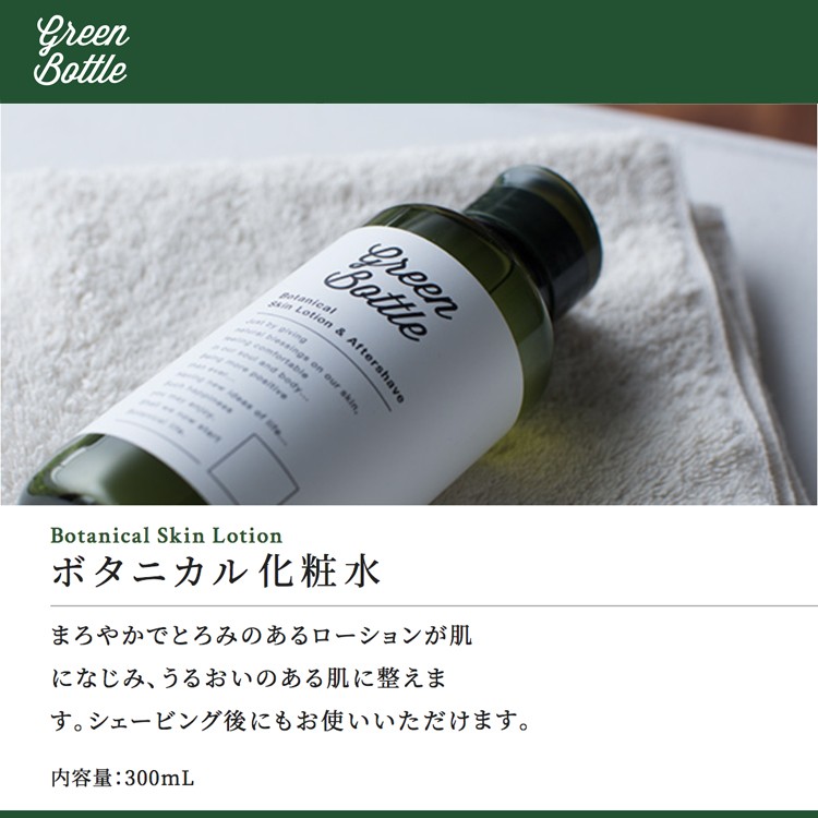 グリーンボトル ボタニカル化粧水 ( 300ml )/ グリーンボトル :4904651186556:爽快ドラッグ - 通販 -  Yahoo!ショッピング