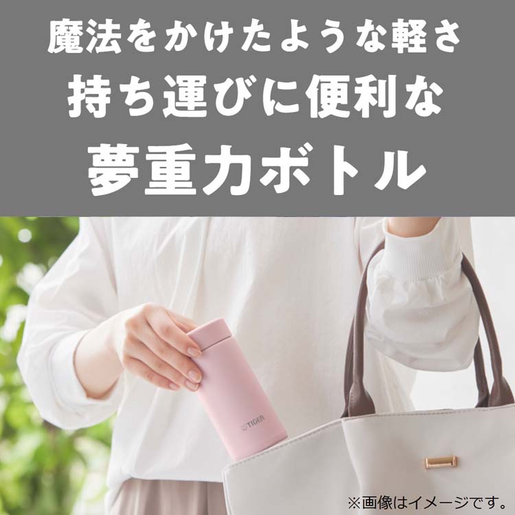 タイガー魔法瓶 保温保冷対応 真空断熱ボトル アイボリー 0.2L MMP