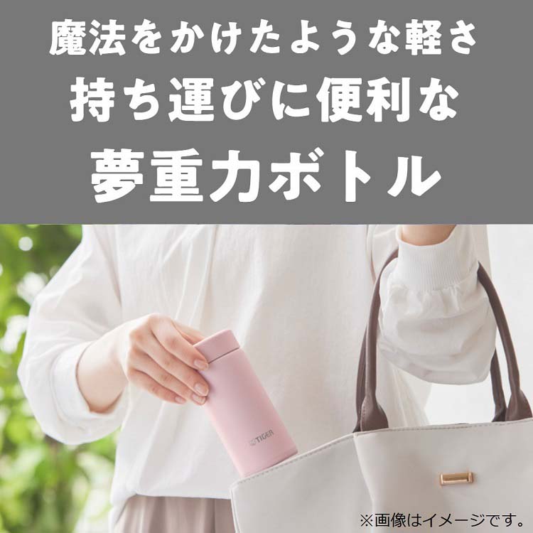 タイガー魔法瓶 保温保冷対応 真空断熱ボトル アイボリー 0.3L MMP