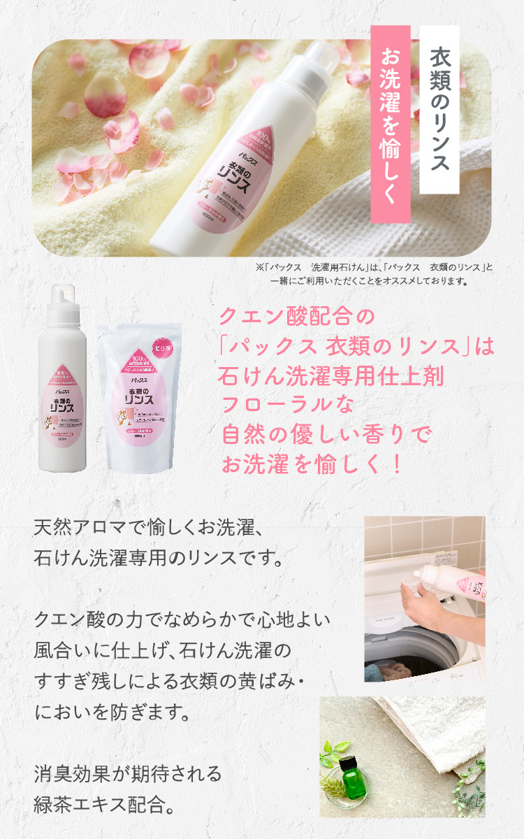 パックス 洗濯用石けん ソフト 詰替用 ( 1000ml )/ 洗剤 敏感肌 エコ