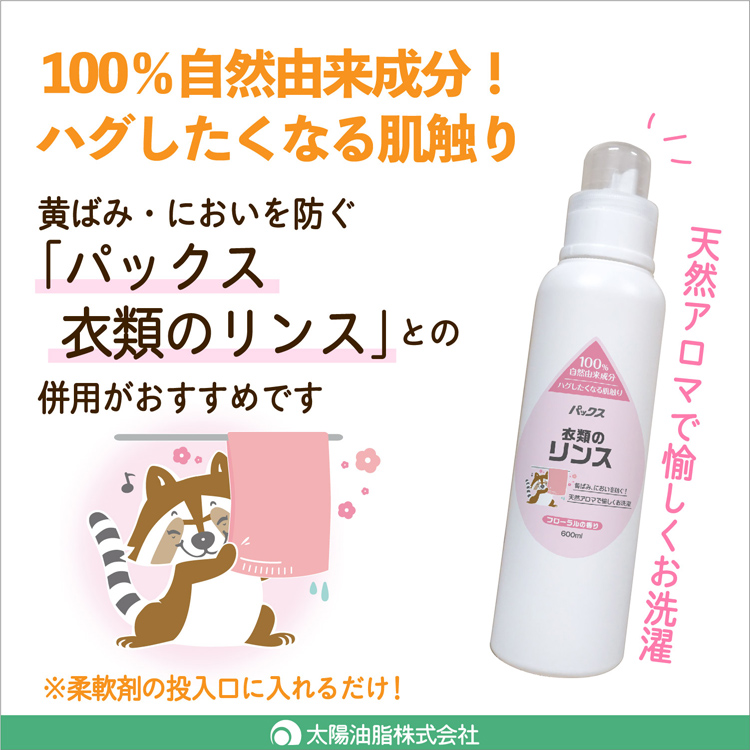 パックス 洗濯用石けんWパワー 詰替用 ( 1000ml )/ パックス