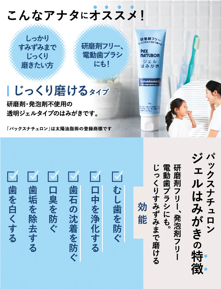 パックスナチュロン ジェルはみがき ( 90g )/ パックスナチュロン(PAX