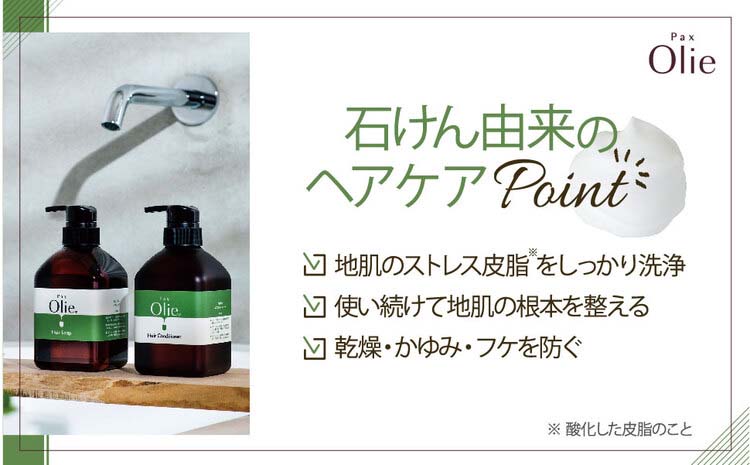 パックスオリー ヘアソープ 詰替用 ( 400ml )/ オリーブ 地肌ケア 敏感