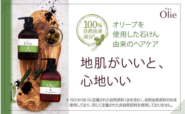 パックスオリー ヘアソープ 詰替用 ( 400ml )/ オリーブ 地肌ケア 敏感