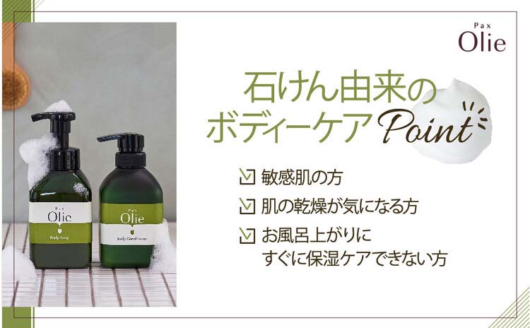 最大94％オフ！ 太陽油脂 Pax Olie パックス オリー ボディー コンディショナー 詰替用 400ml qdtek.vn