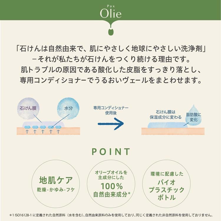 パックスオリー ヘアケア 14日間トライアルセット ( 1セット