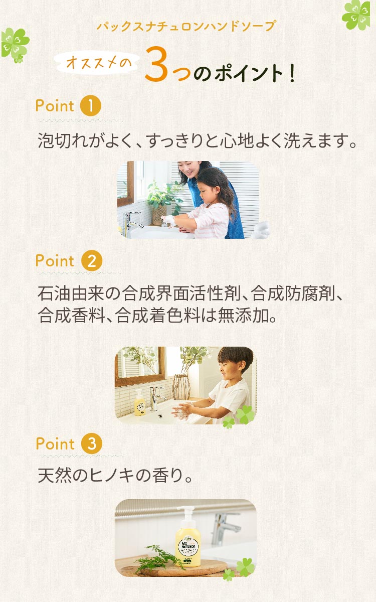 専売品)パックスナチュロン ハンドソープ 大容量 ( 5L