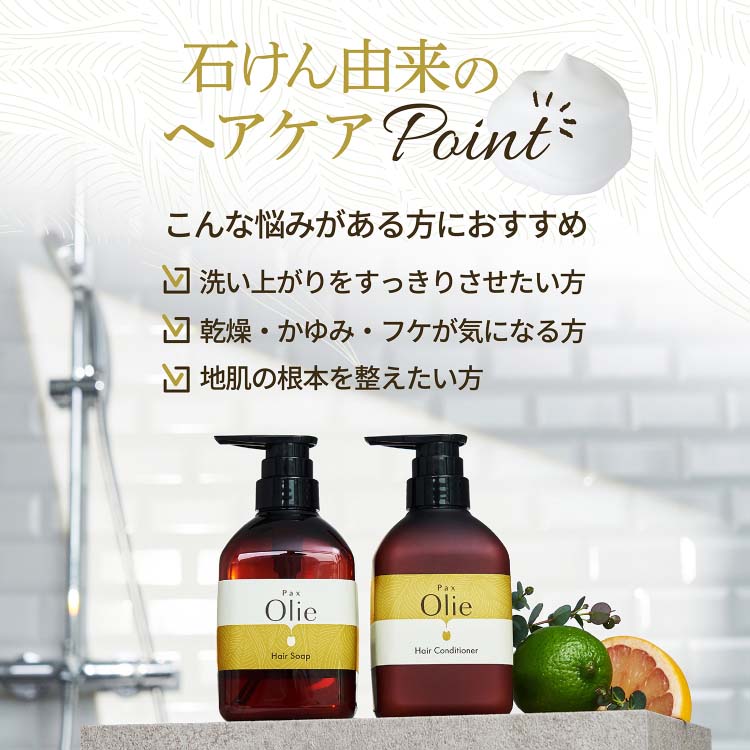 パックスオリー ヘアコンディショナー シトラス＆ハーブ ( 450ml