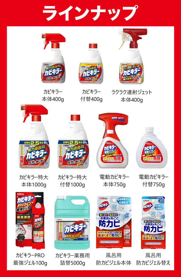 カビキラー カビ取り剤 本体+付け替え用 ( 1セット )/ カビ除去