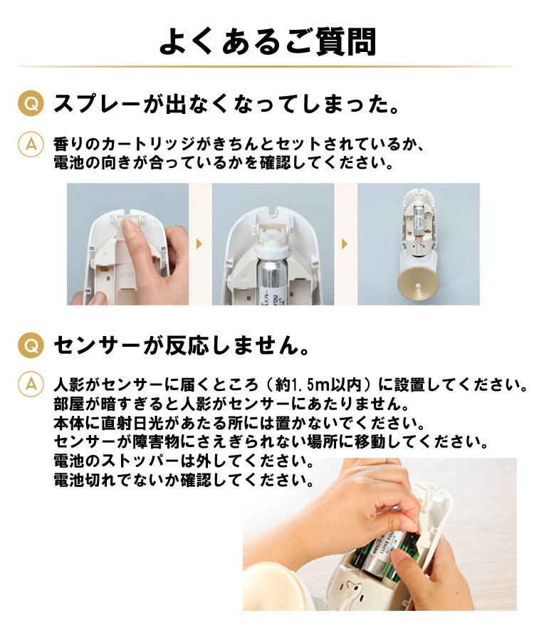 グレード 消臭センサー＆スプレー リフレッシュスプリングの香り 本体+